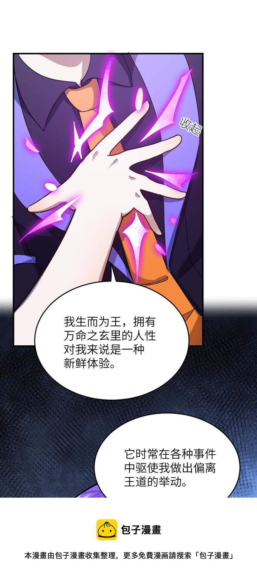079 终极的王道32