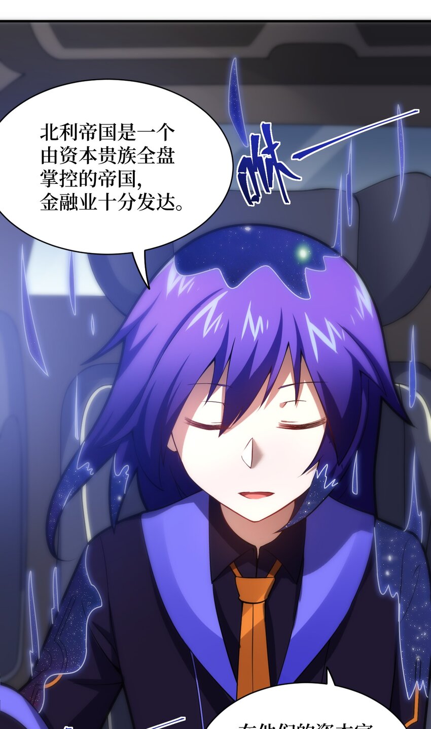 034 帝国的资本家们15