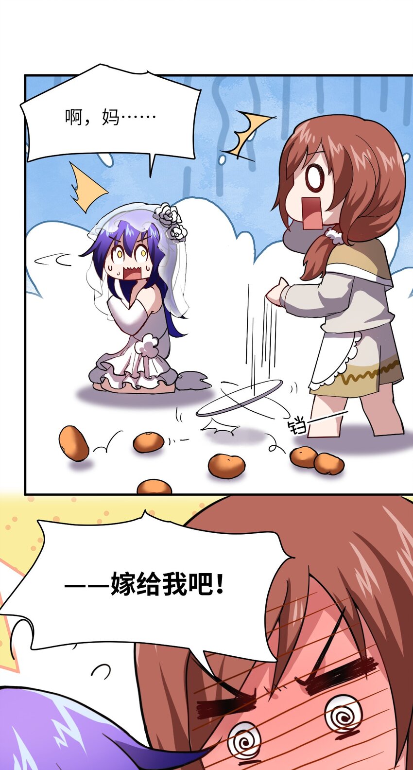 番外 魔君异闻录-323
