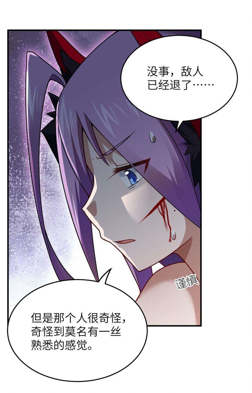 108 自食其果18