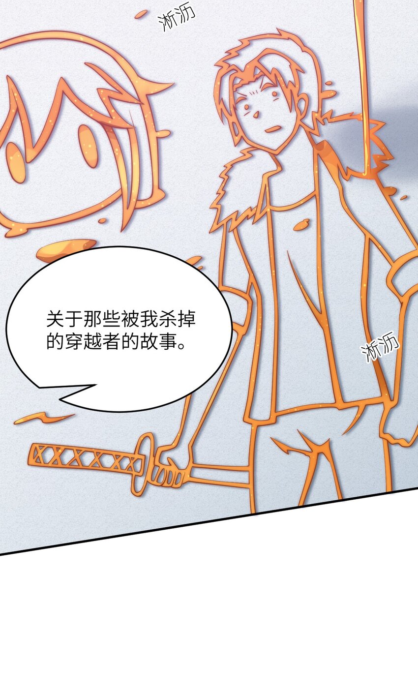 110 与穿越者的宿命32