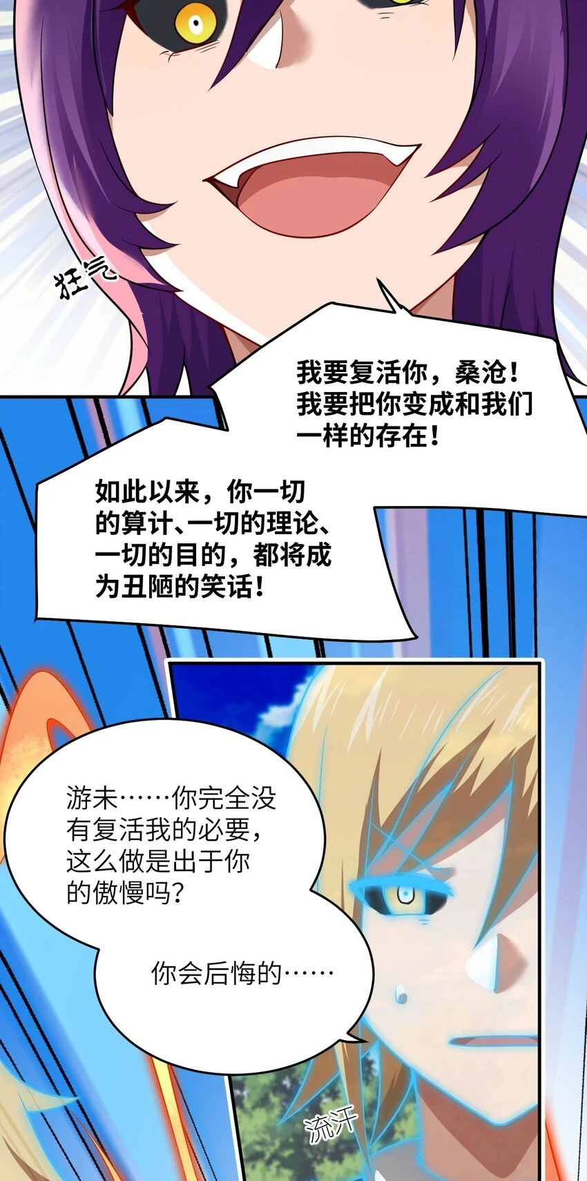 122 算计，揭开一角31