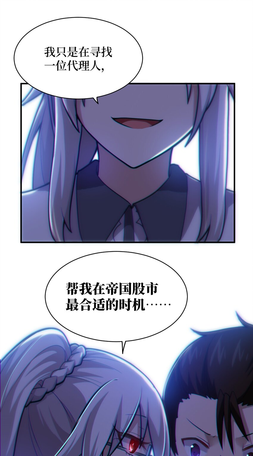 034 帝国的资本家们50