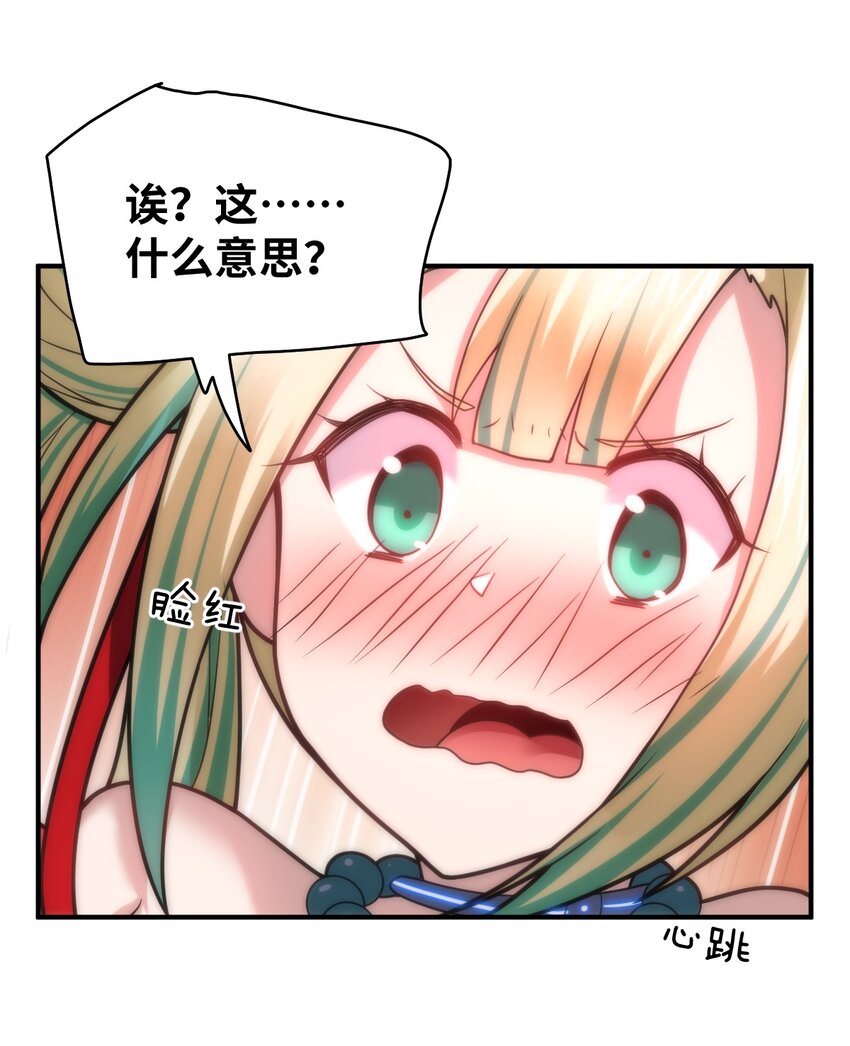 030 突如其来的背叛36