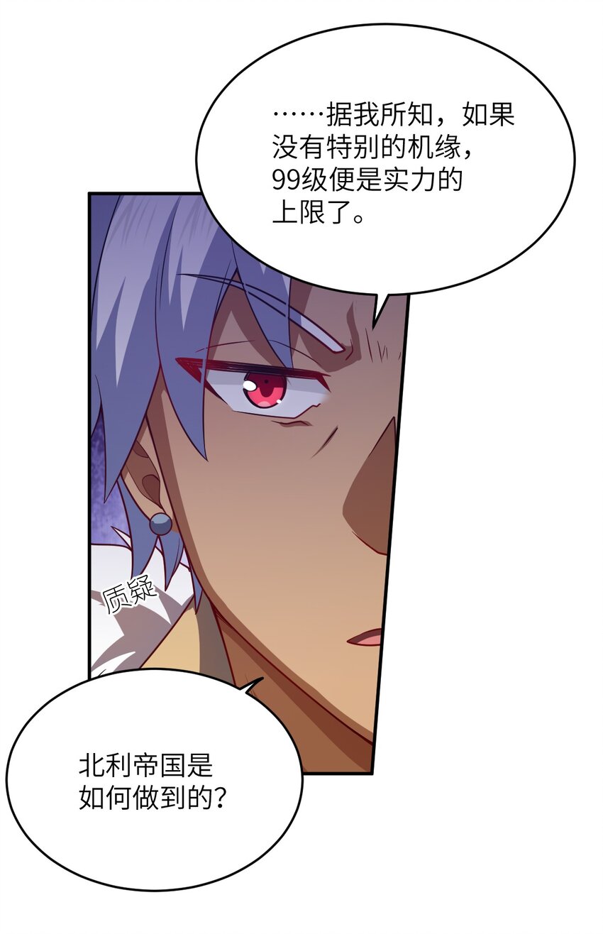 105 心怀鬼胎之盟14