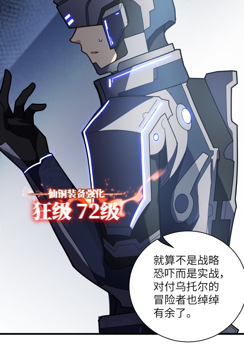 021 仙铜的使用方法46