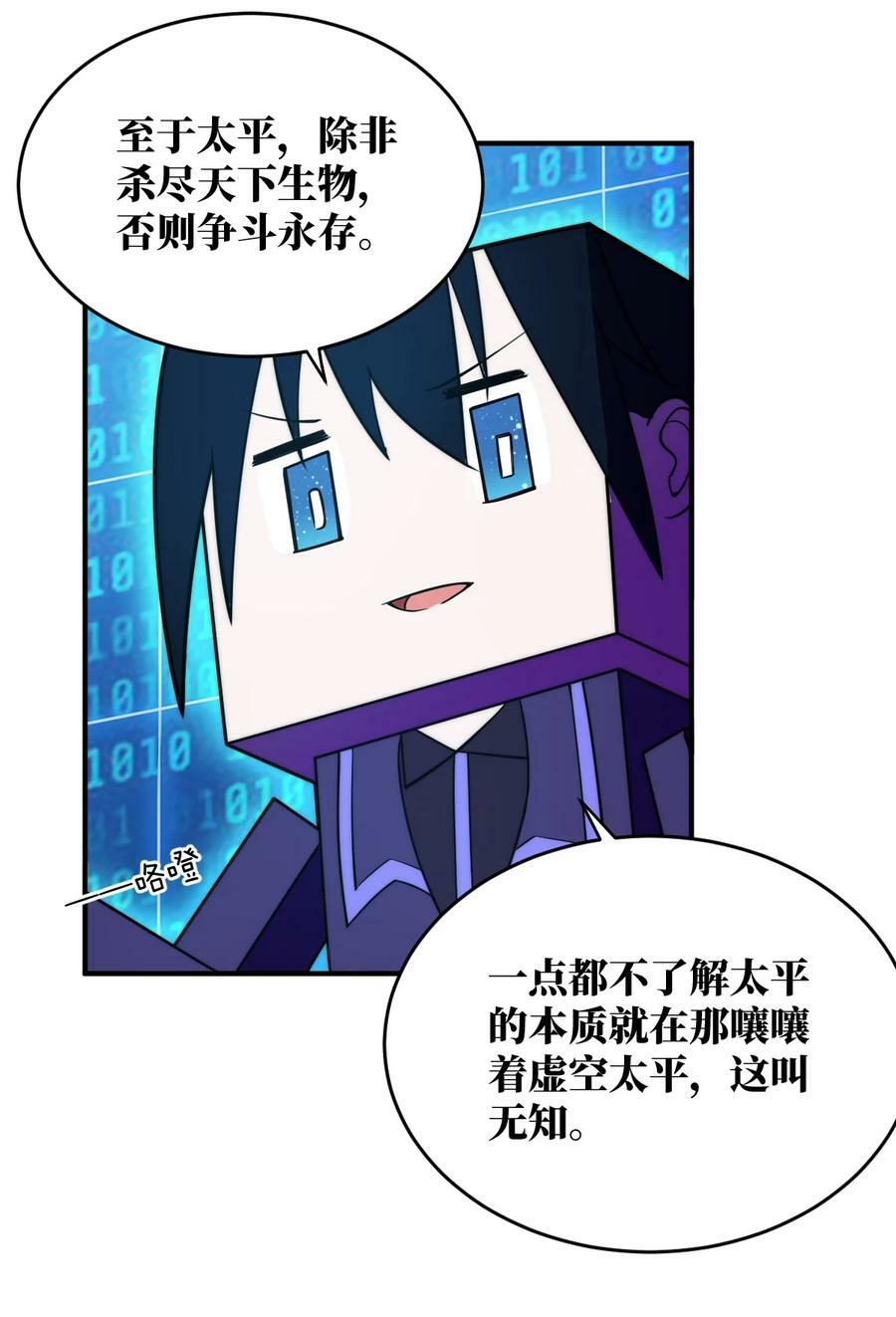 135 物以类聚，人以群分25