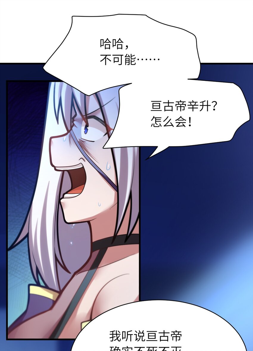 004 亘古一帝，王者归来23