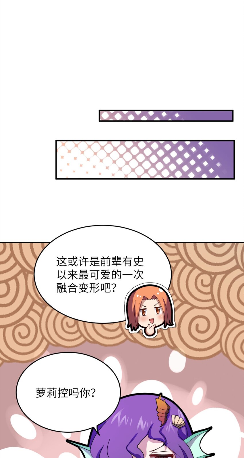 105 心怀鬼胎之盟58