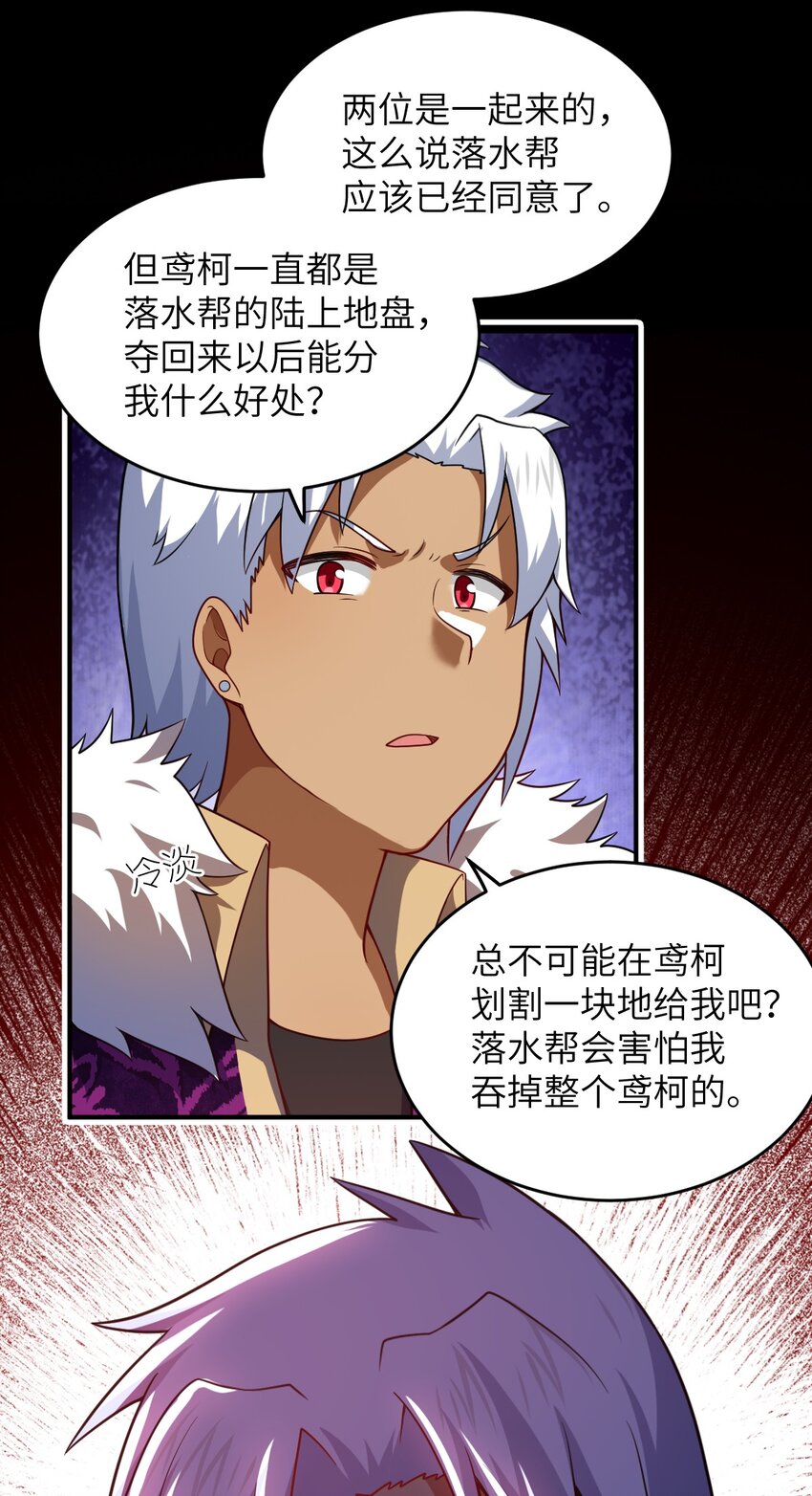 105 心怀鬼胎之盟8