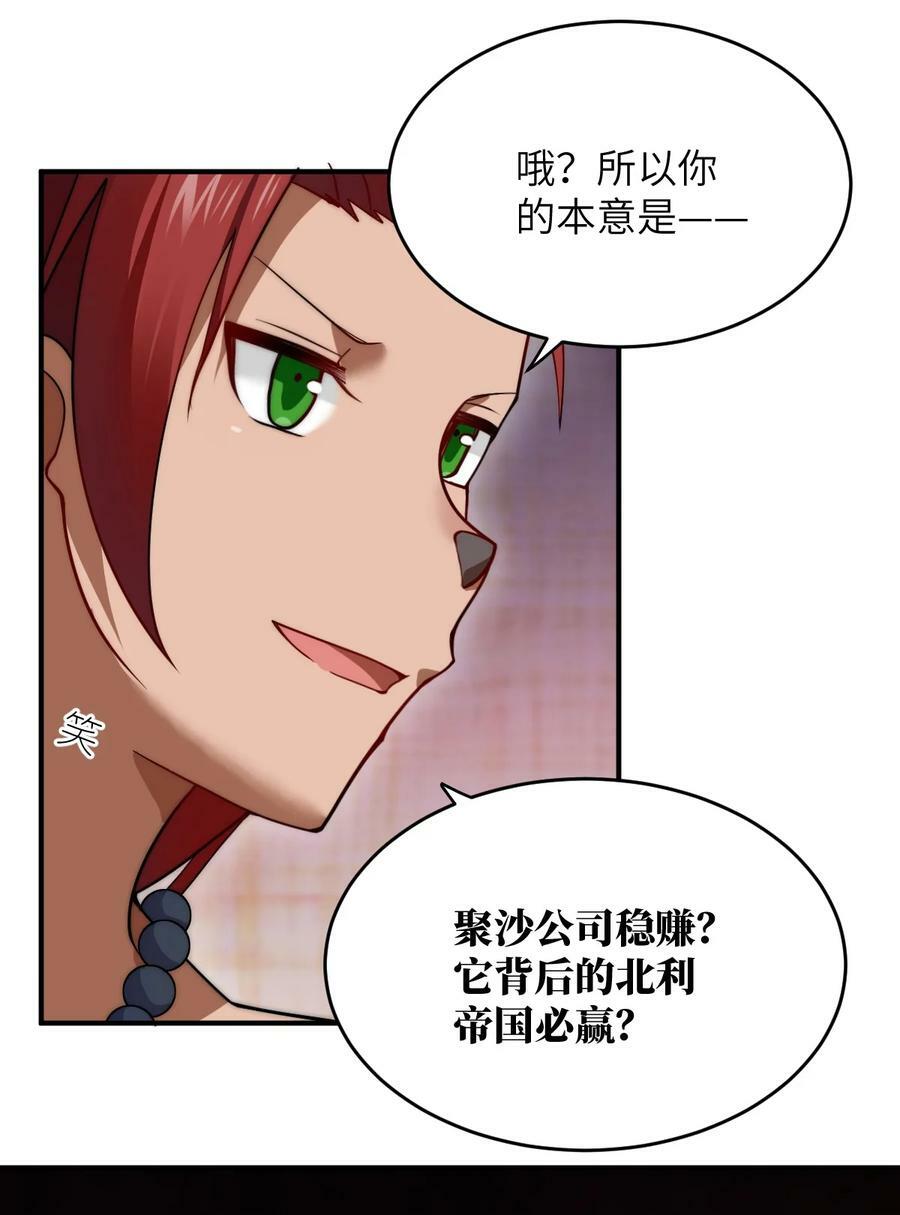 131 我一定让你成为真王31