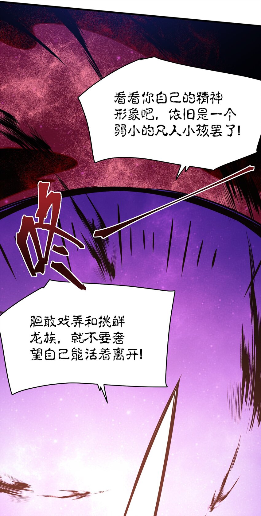 040 上雨革的疑心34