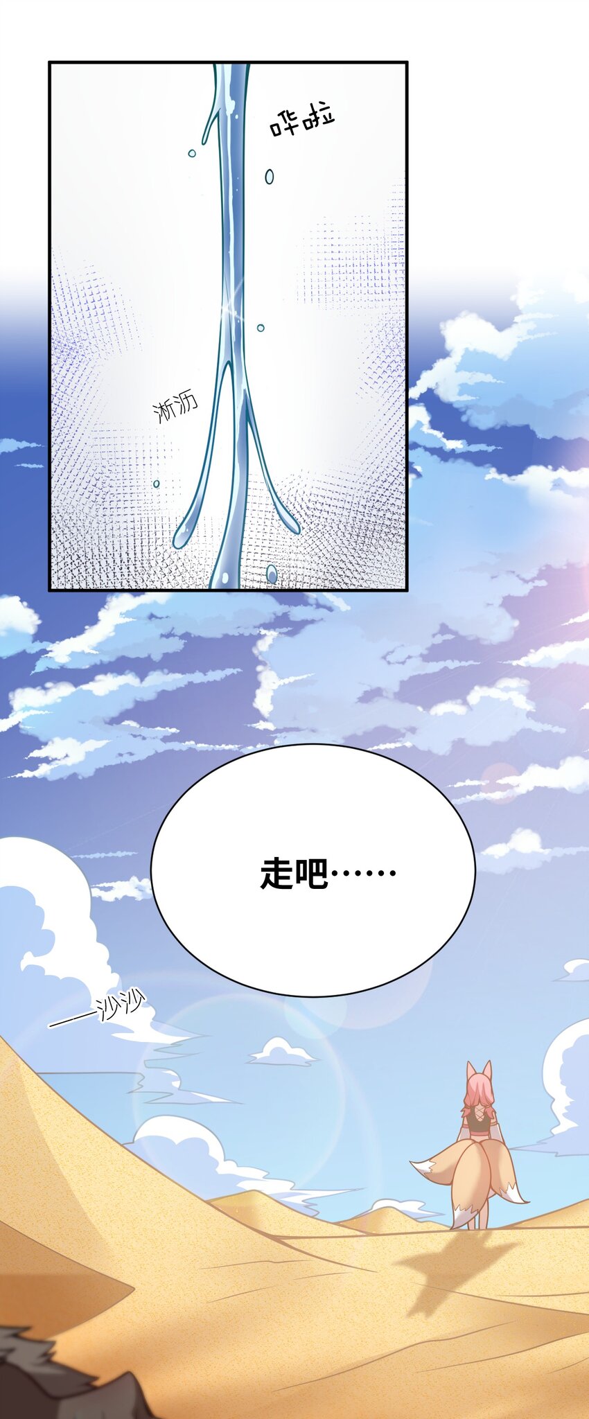 062 灵狐族17