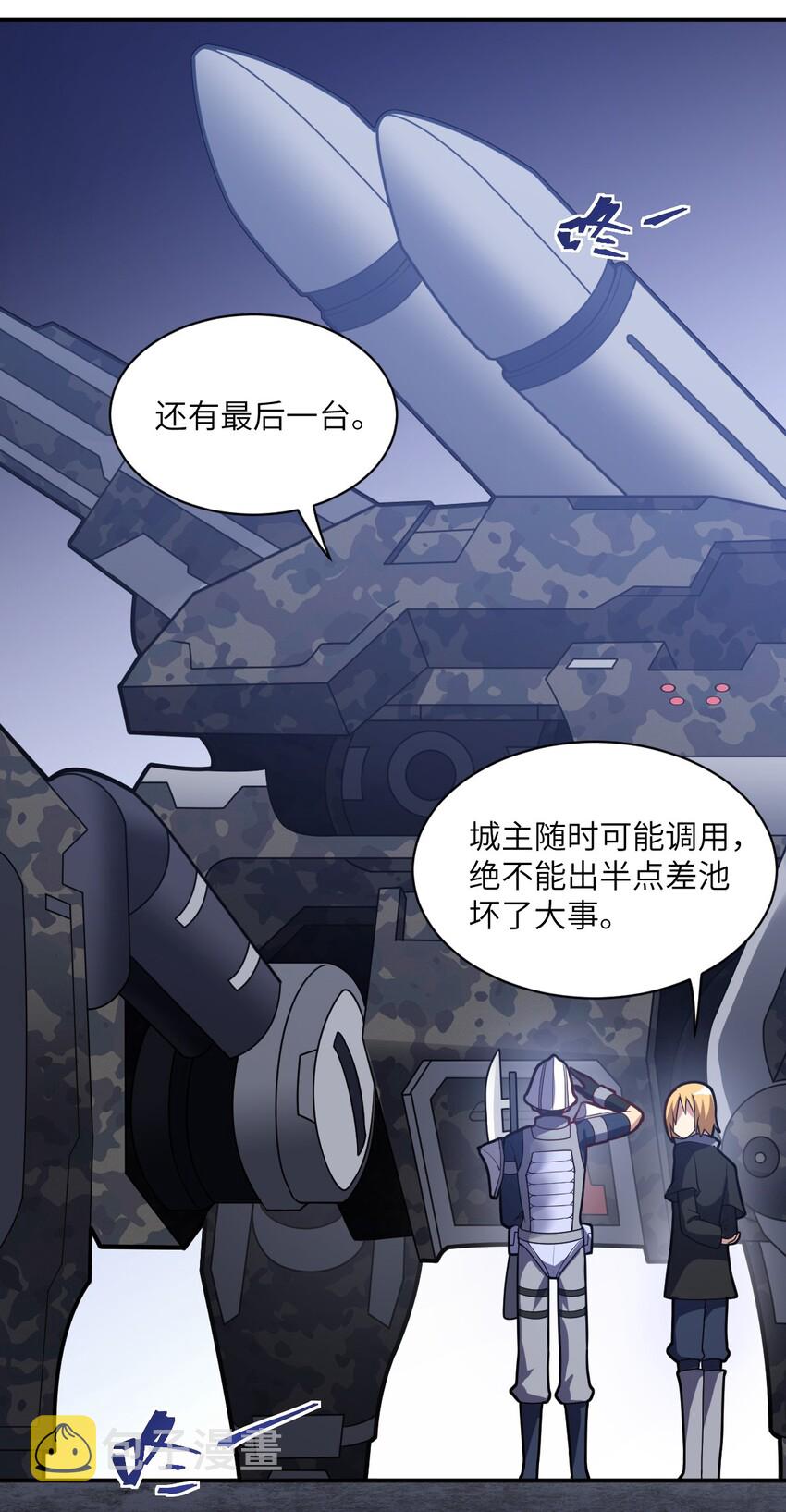 013 城主府的主人61
