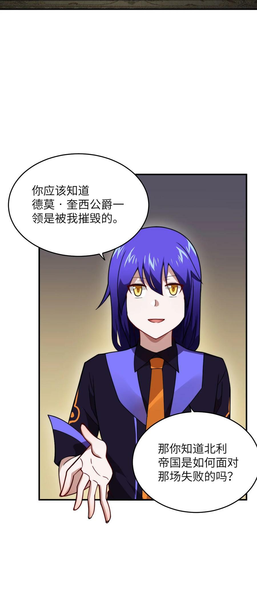 132 帝国覆灭的画卷27