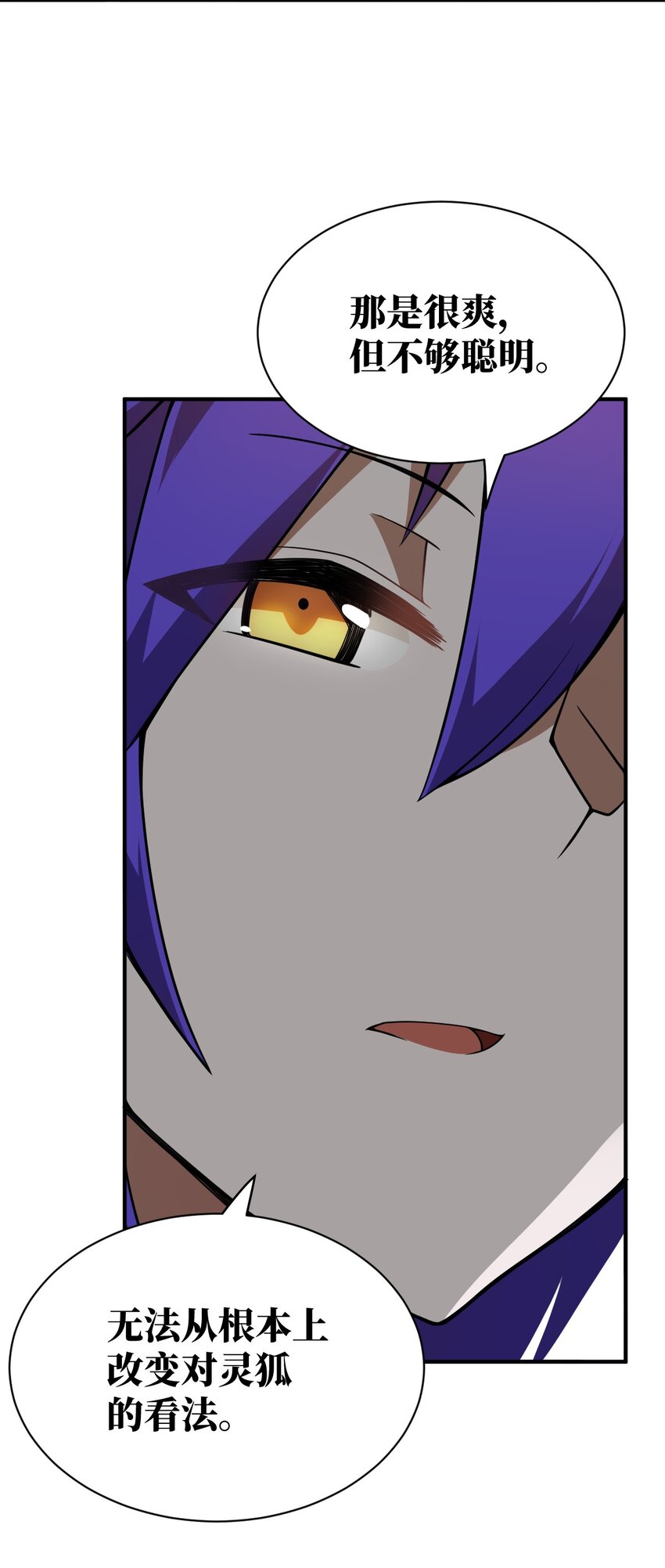063 豹猫族女王42