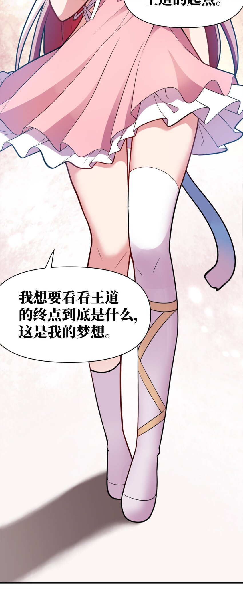 016 蒙在鼓里的城主36