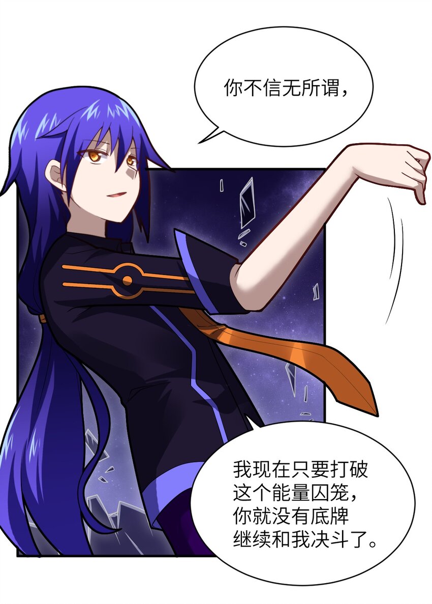 029 身为王的觉悟28