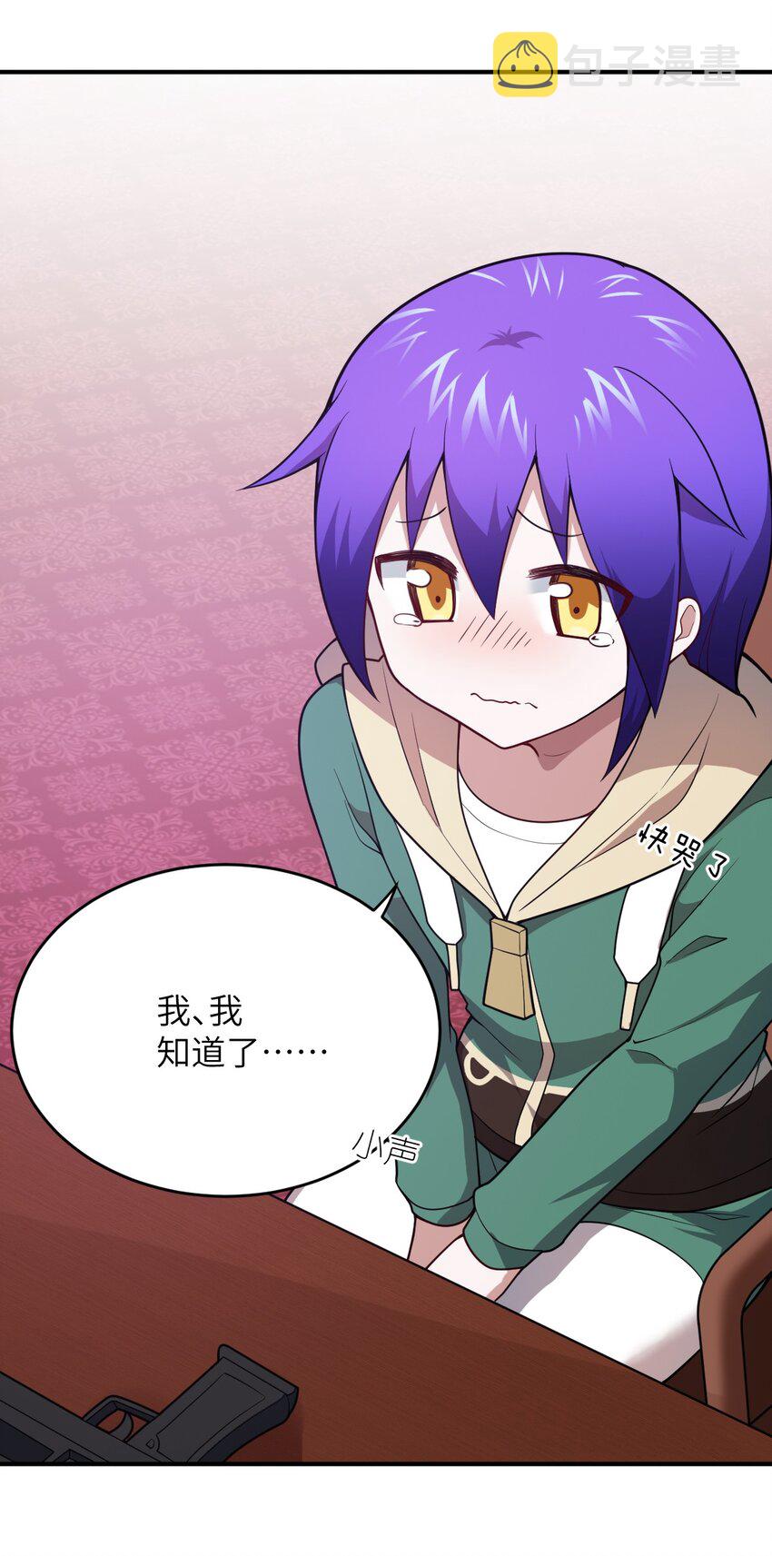 086 月姐三迁18