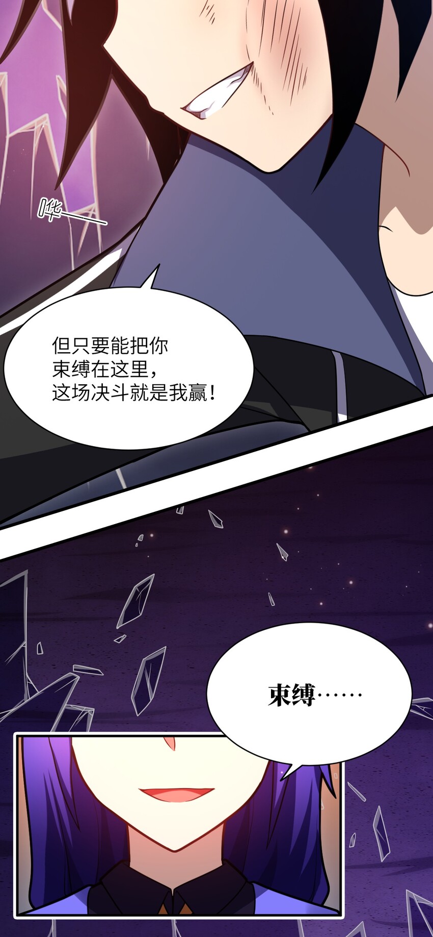 029 身为王的觉悟19