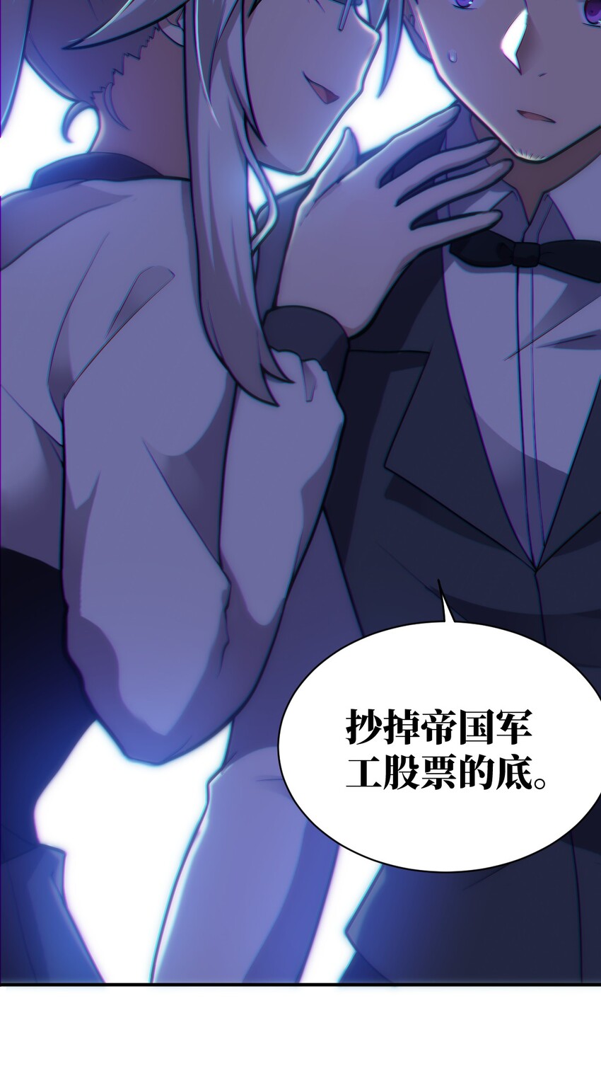 034 帝国的资本家们51