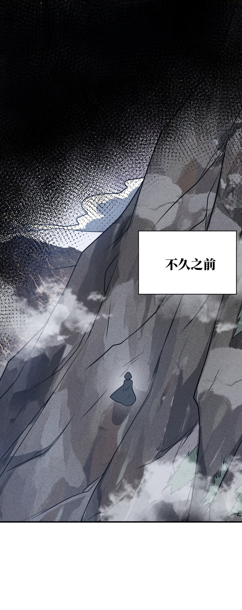 072 追兵28