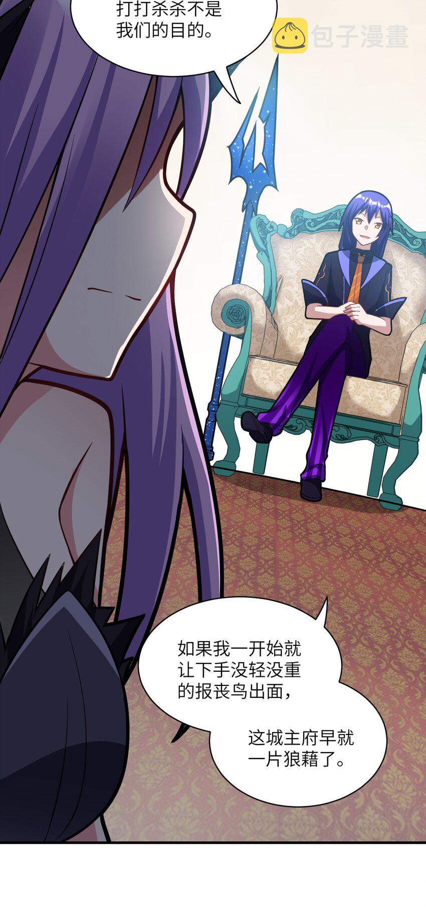 014 不听话的萝莉城主就要……32