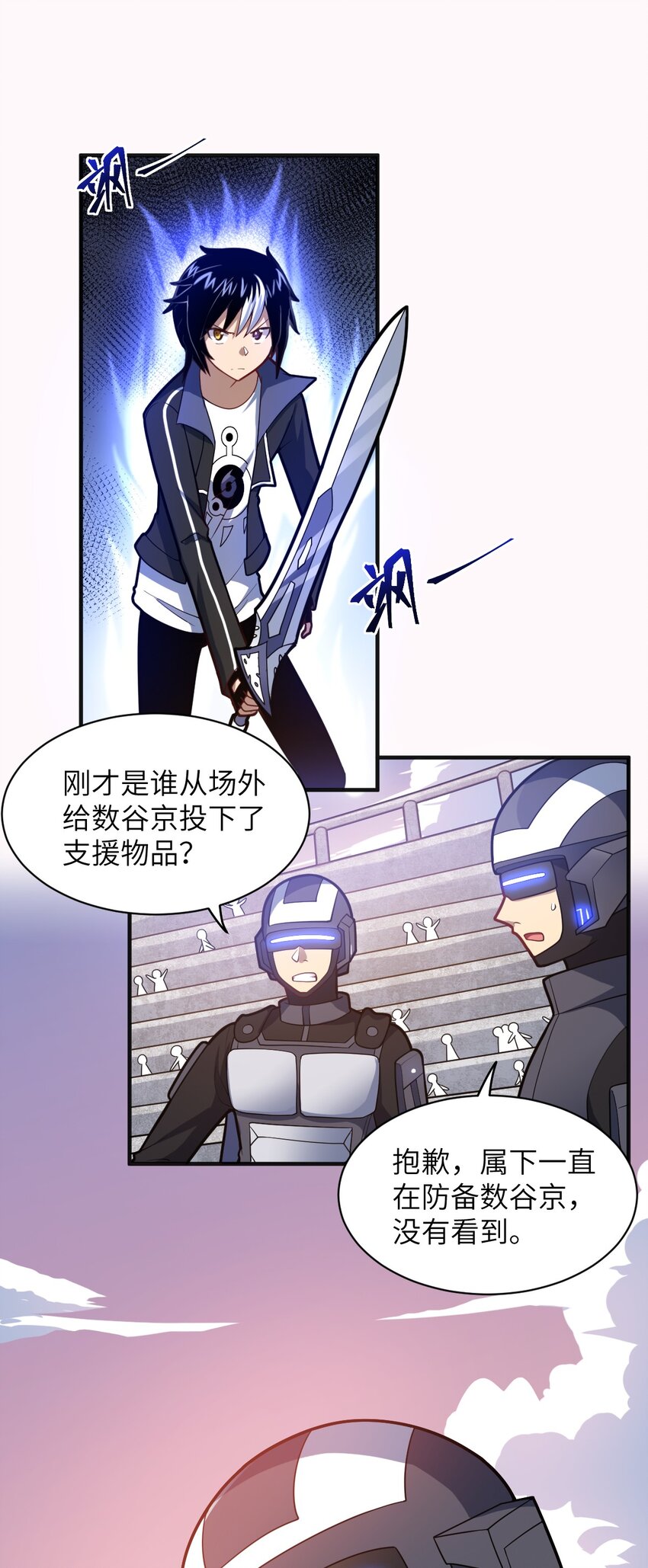 031 禁忌的名讳1