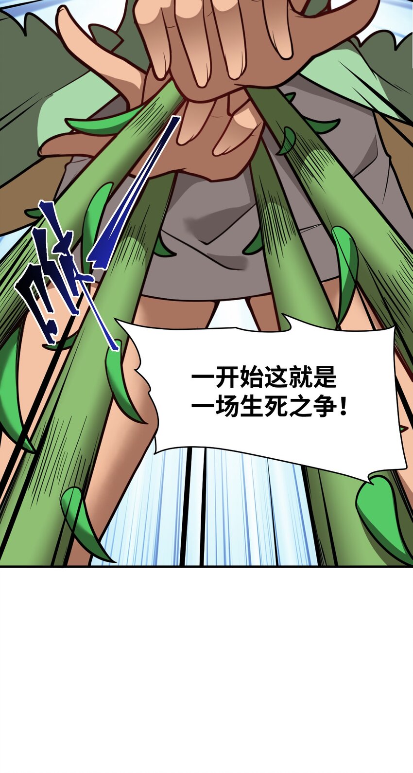 025 为了族人赌上性命的战斗！11