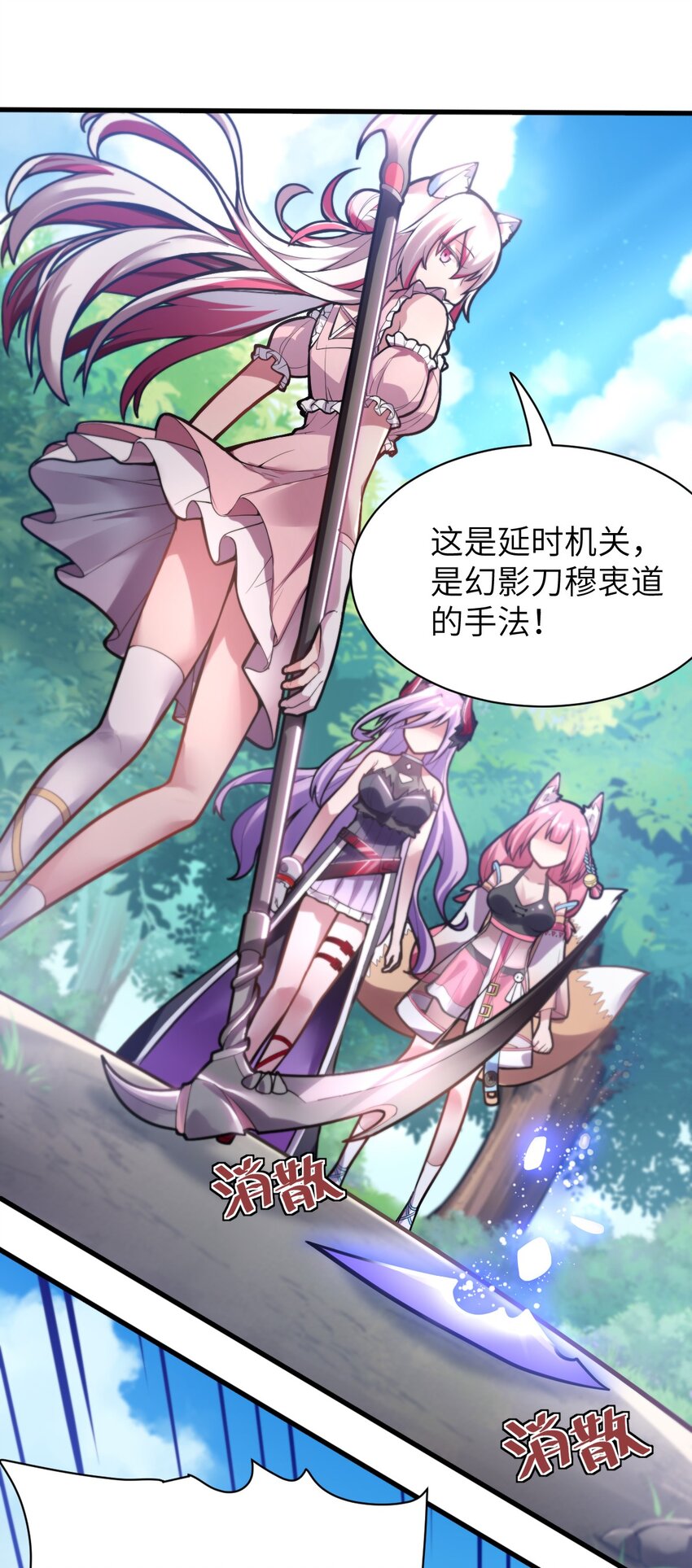 003 古帝国遗民的覆灭？19