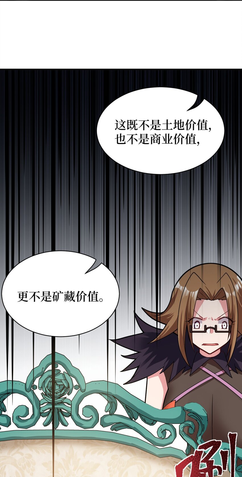 013 城主府的主人32