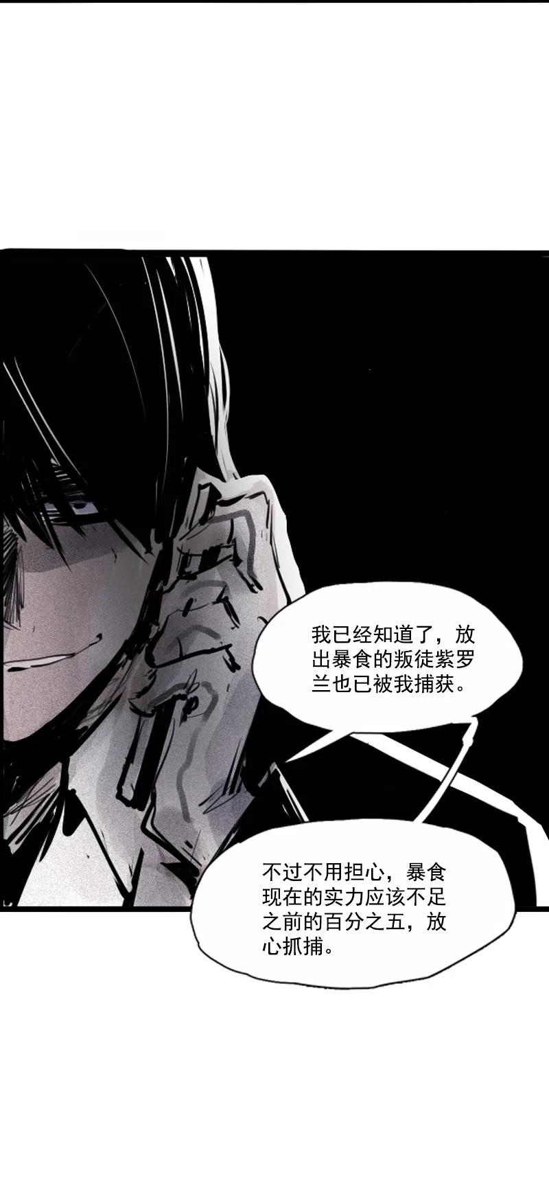 第47话 暴风雨（2）26