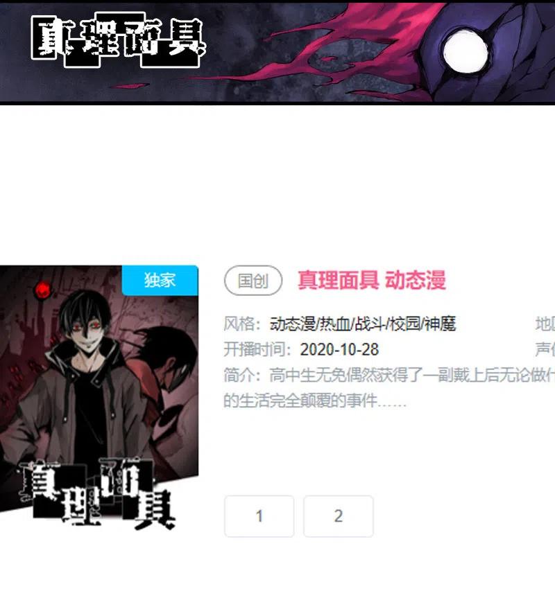 第47话 暴风雨（2）39