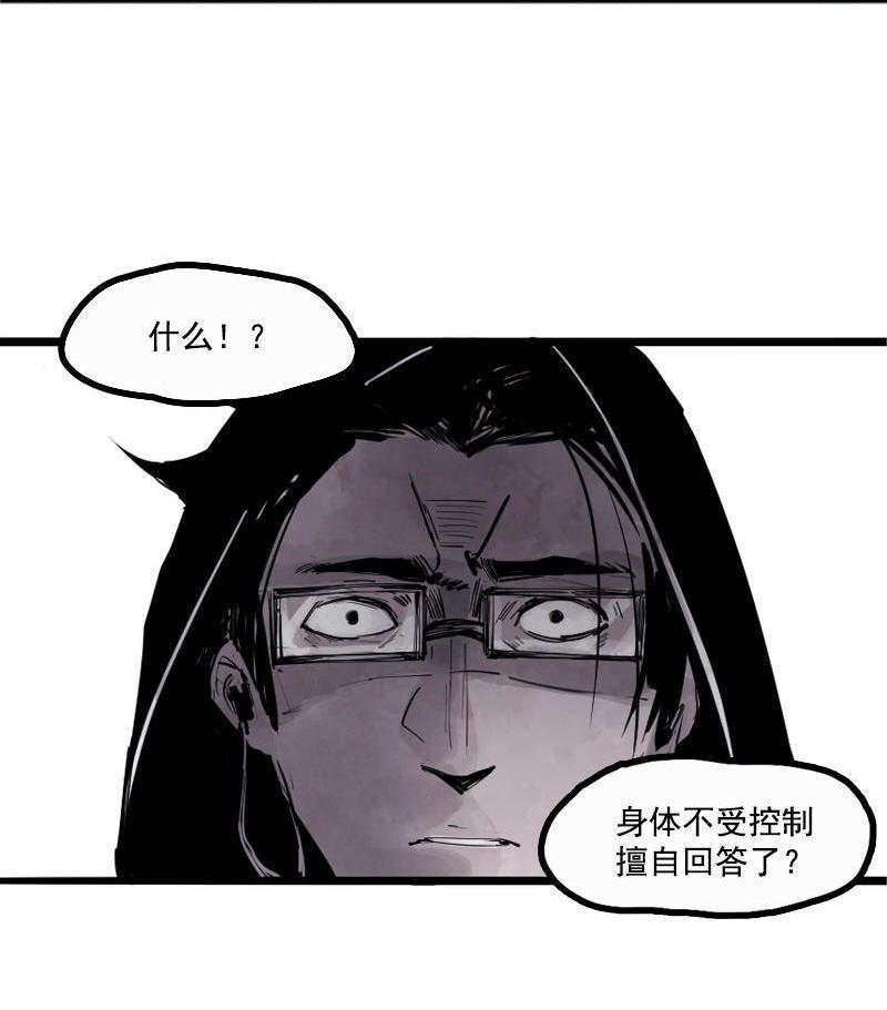 第12话 第三阶（1）27