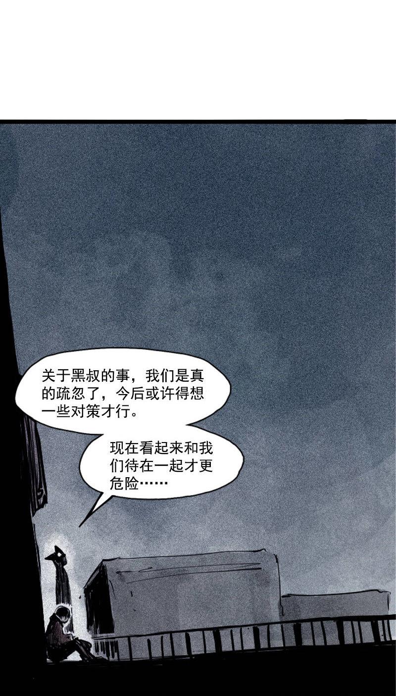 第35话 蠢蠢欲动（1）11