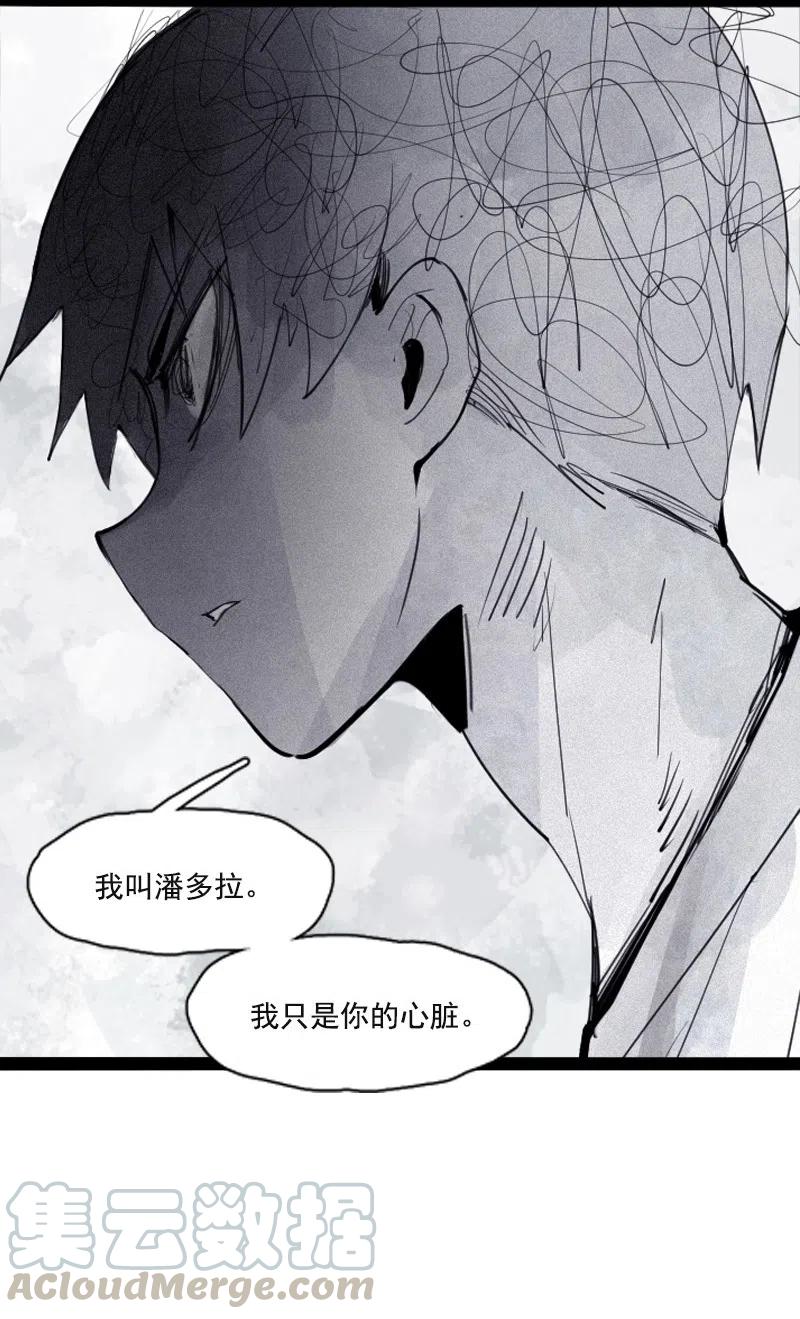 第51话 裂痕（1）24