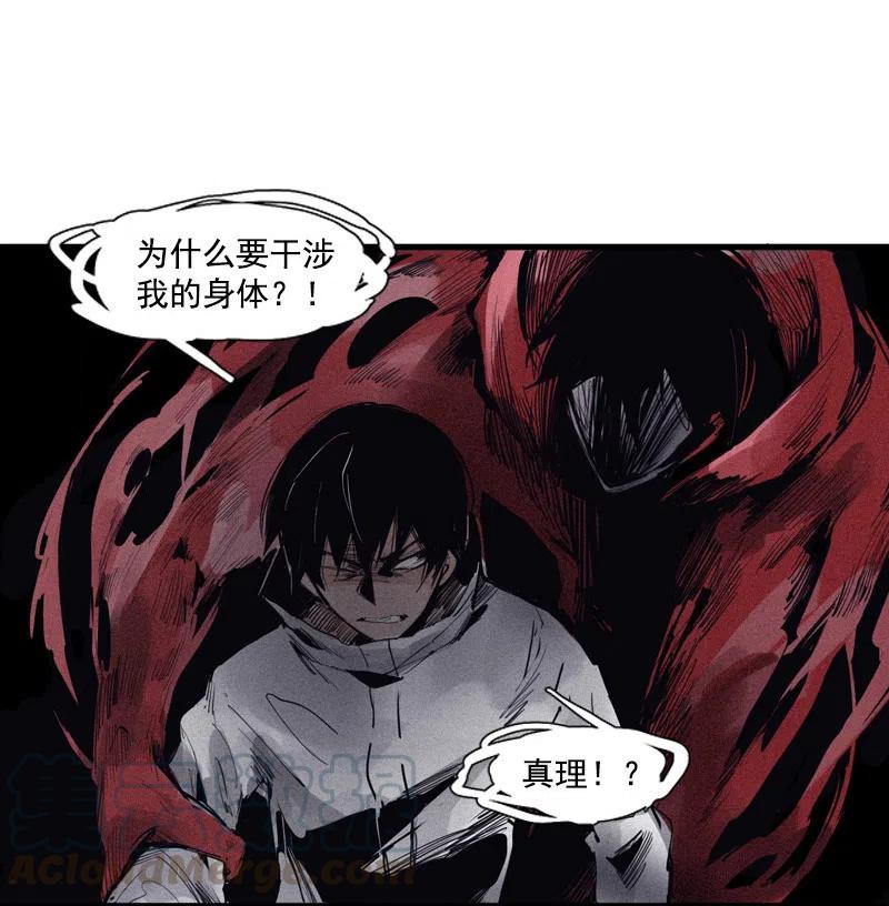 第50话 入侵的记忆(1)24