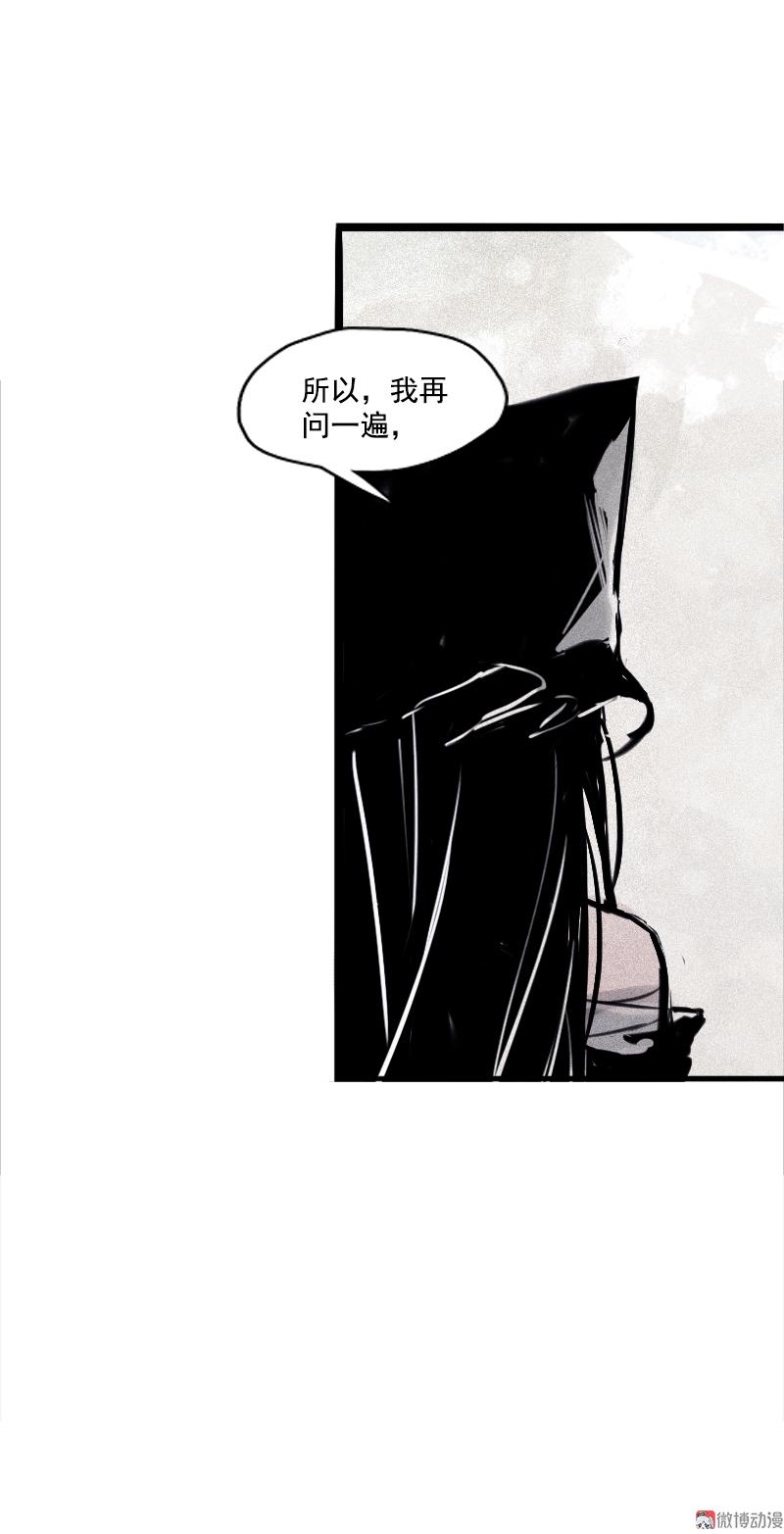 第31话 同伴？（1）33