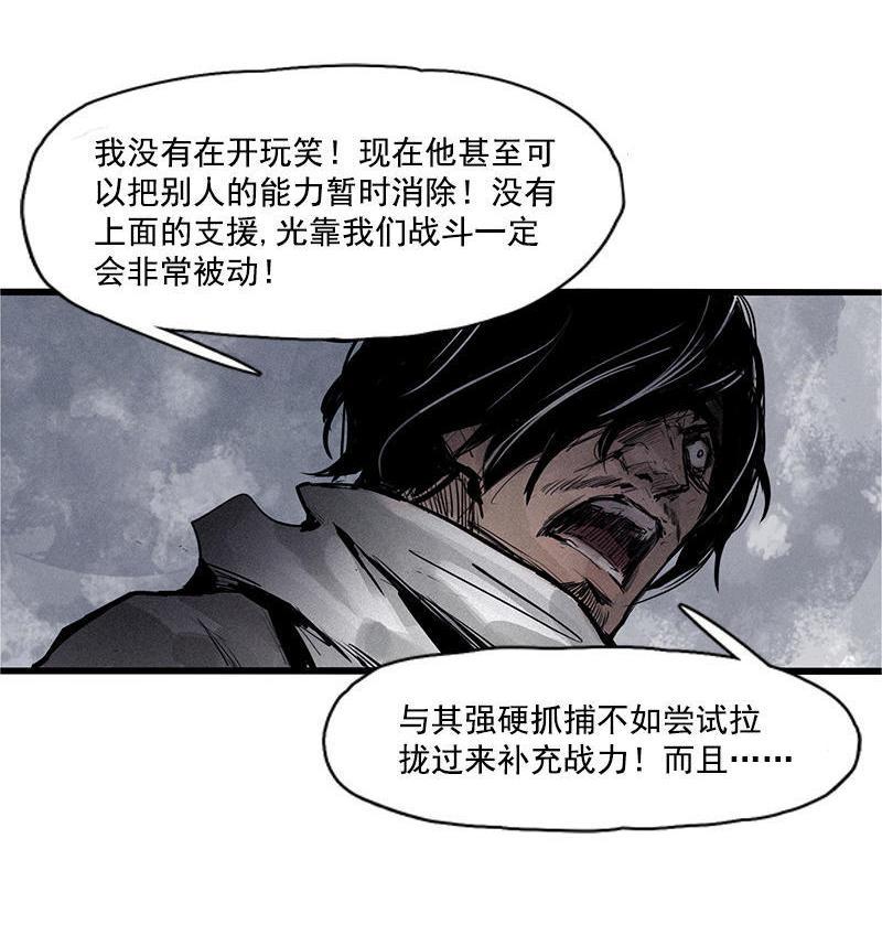 第22话 杀局（1）19