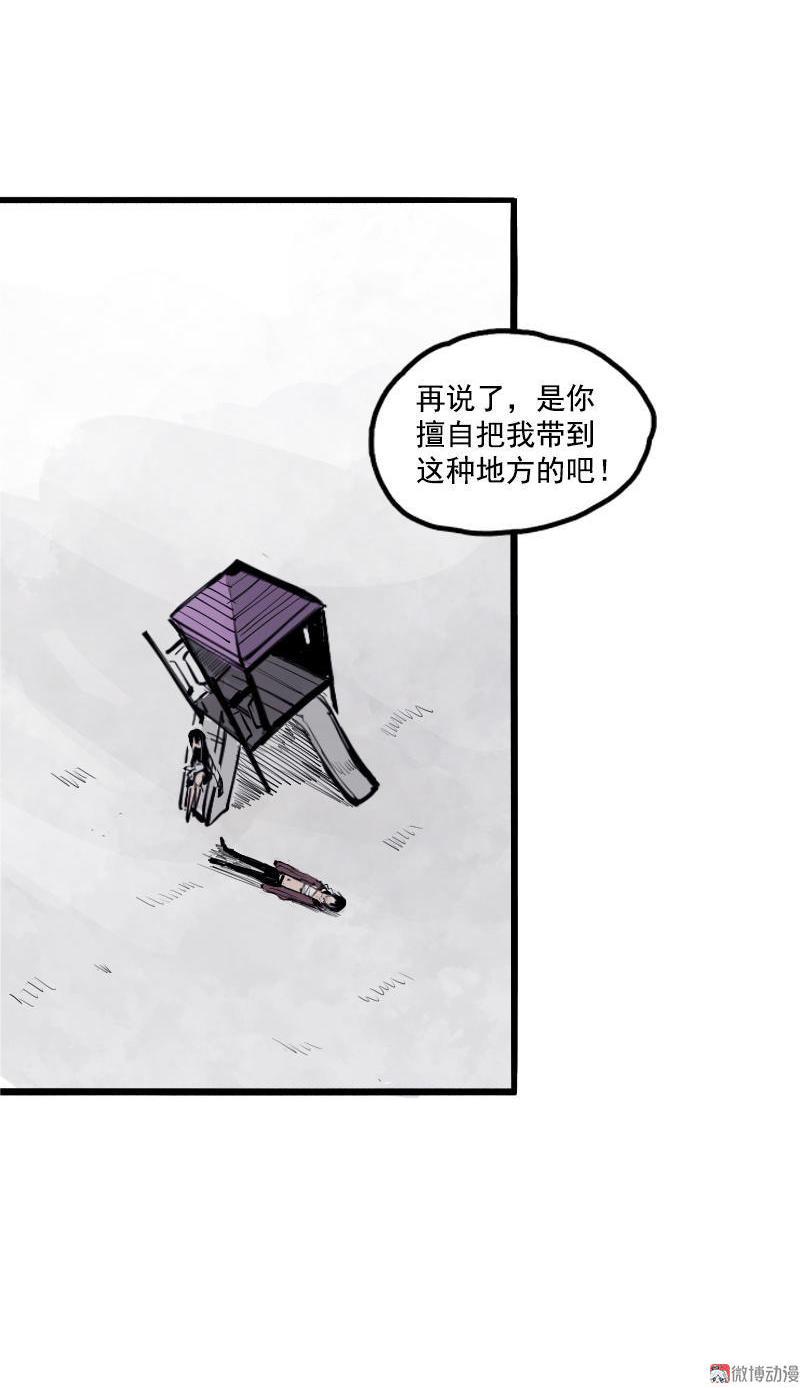 第16话 邂逅（2）4