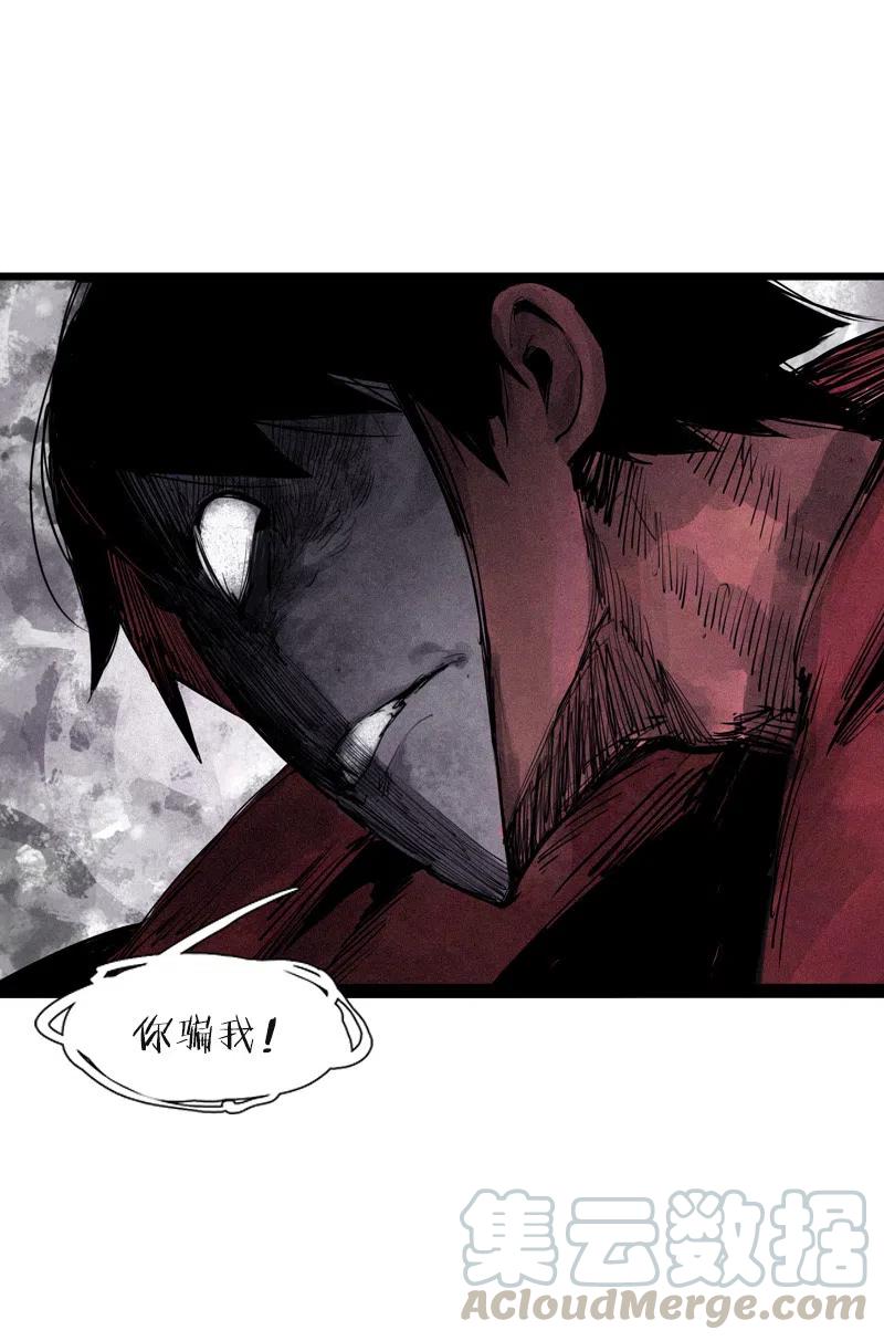 第51话 裂痕（1）6
