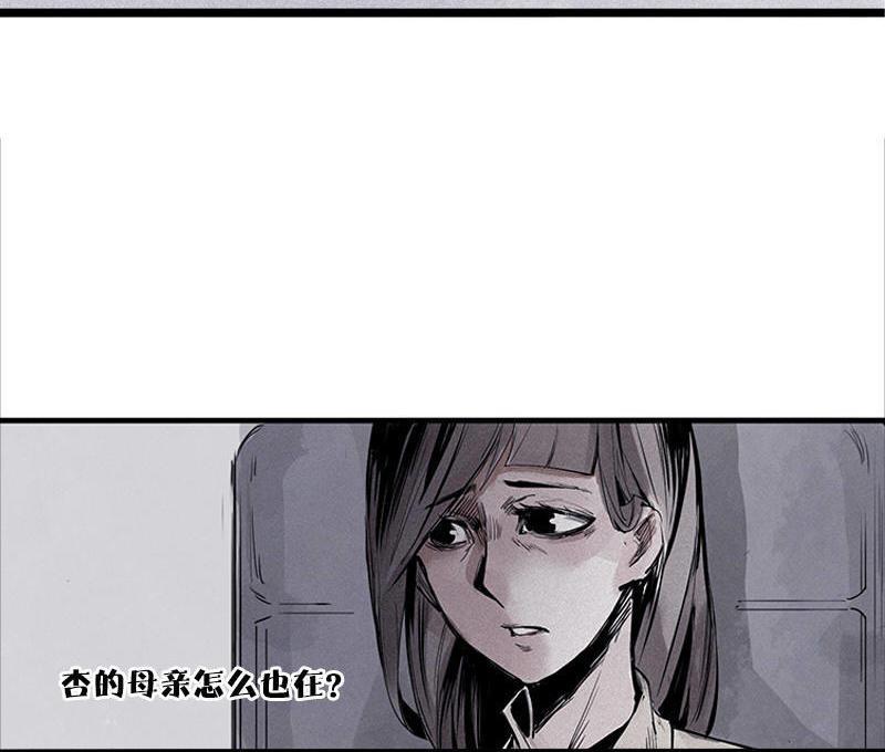 第20话 不甘（2）19