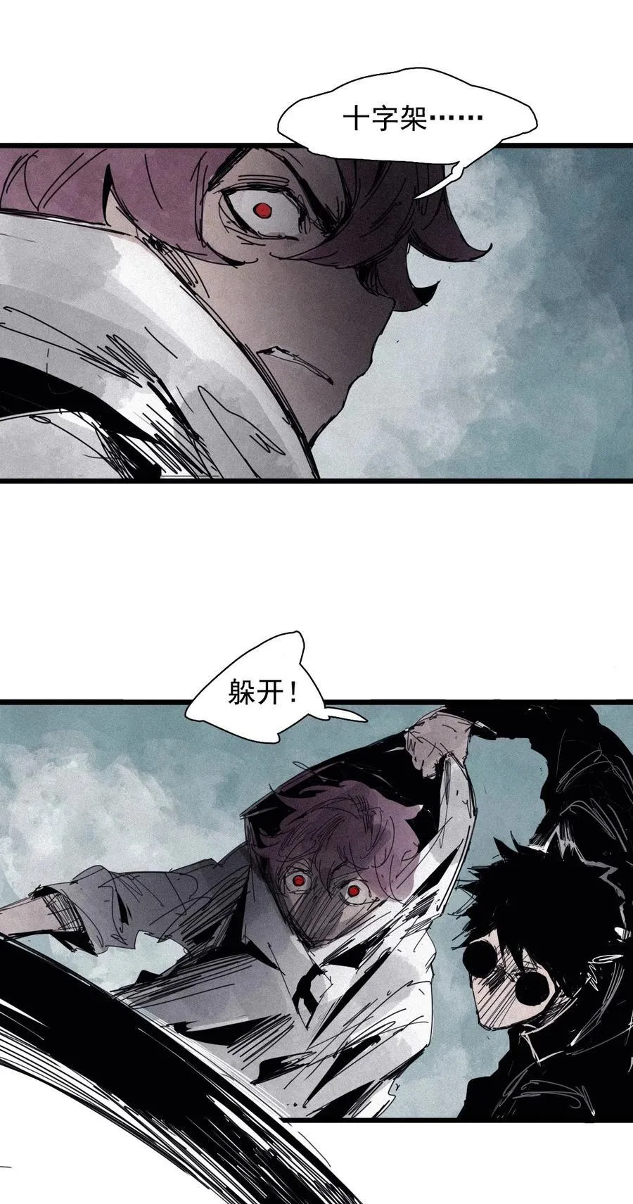 171 第69话 看不见的漩涡15