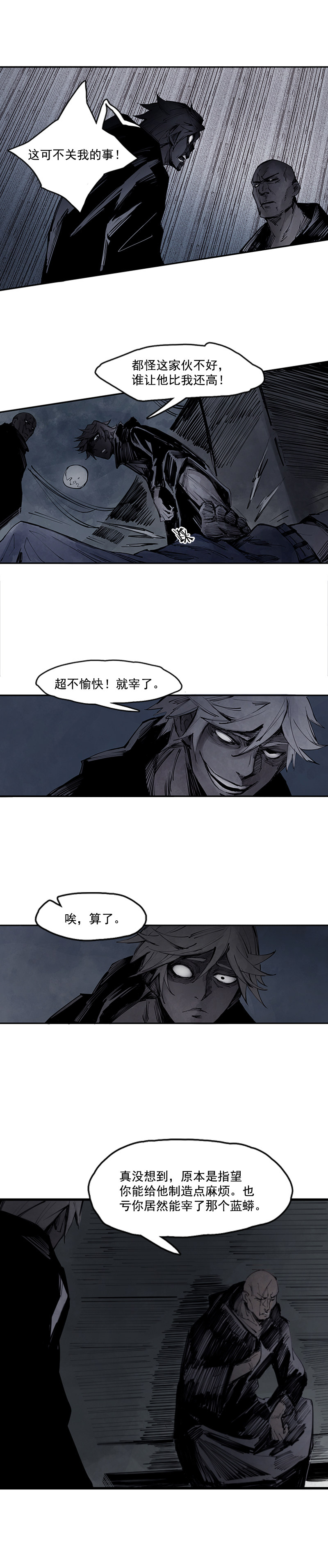 第10话 Ds（2）0