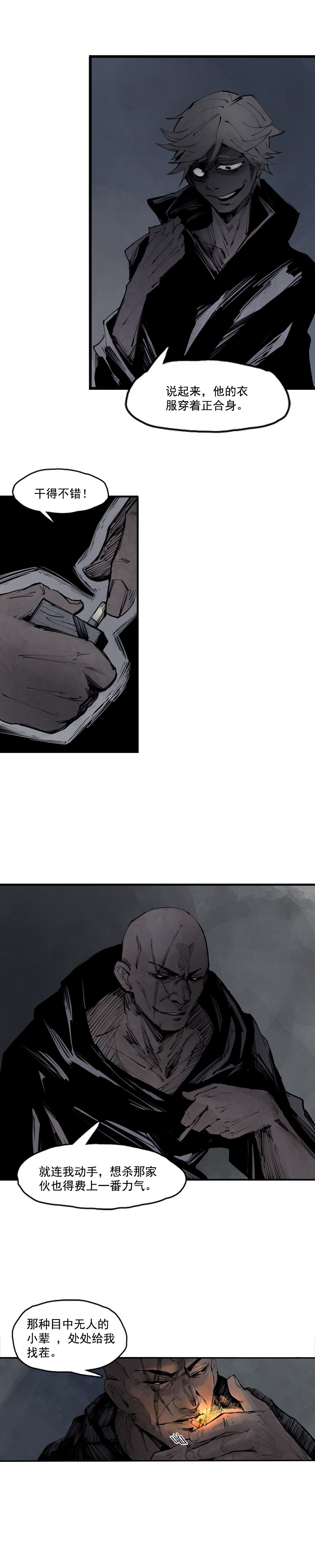 第10话 Ds（2）1