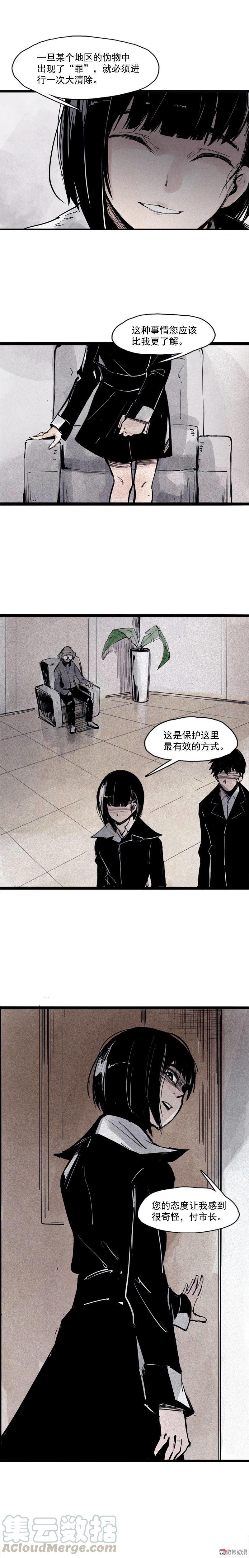 第39话 问责（2）2