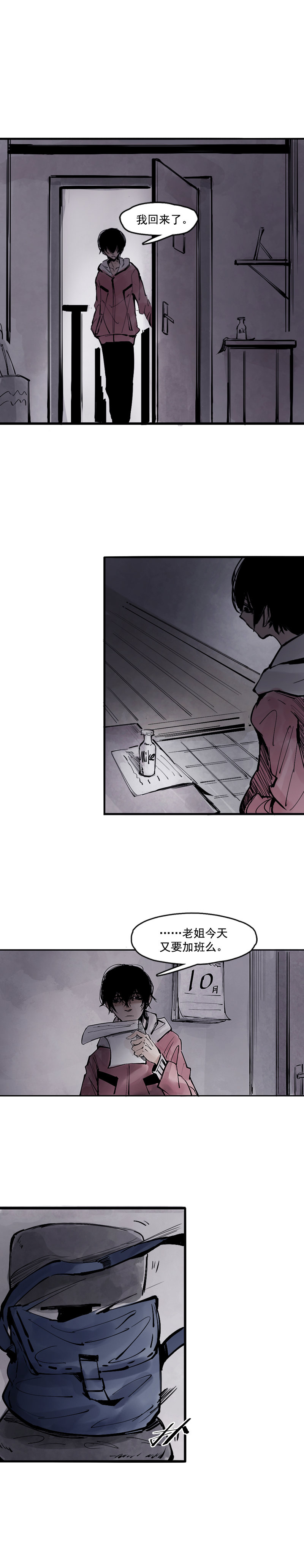 第11话 熔炉（2）6
