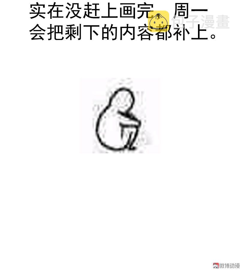 第33话 不速之客（1）11
