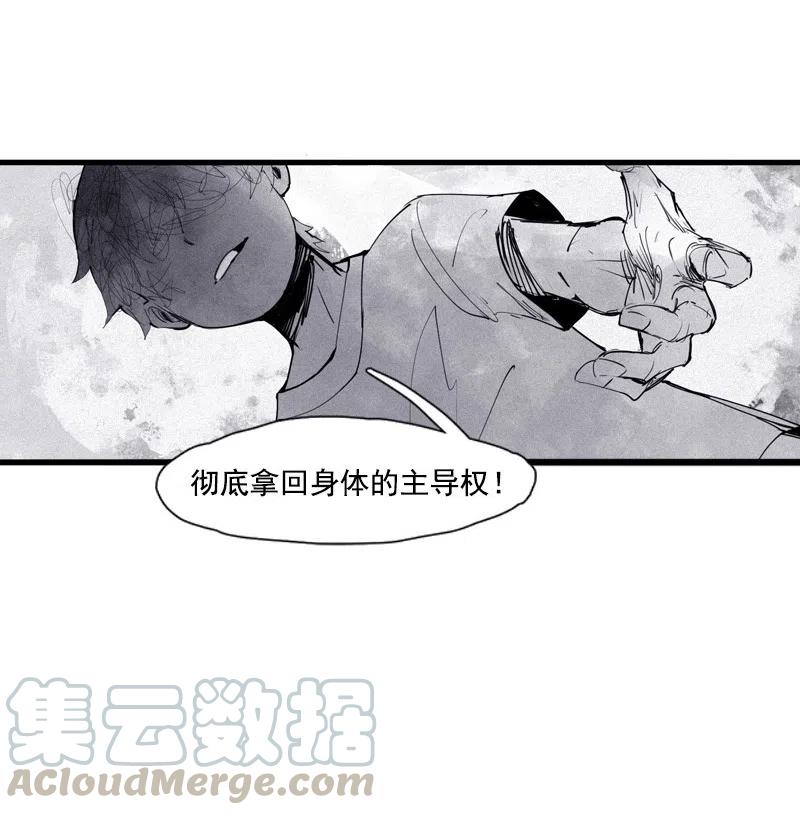 第50话 入侵的记忆（3）4