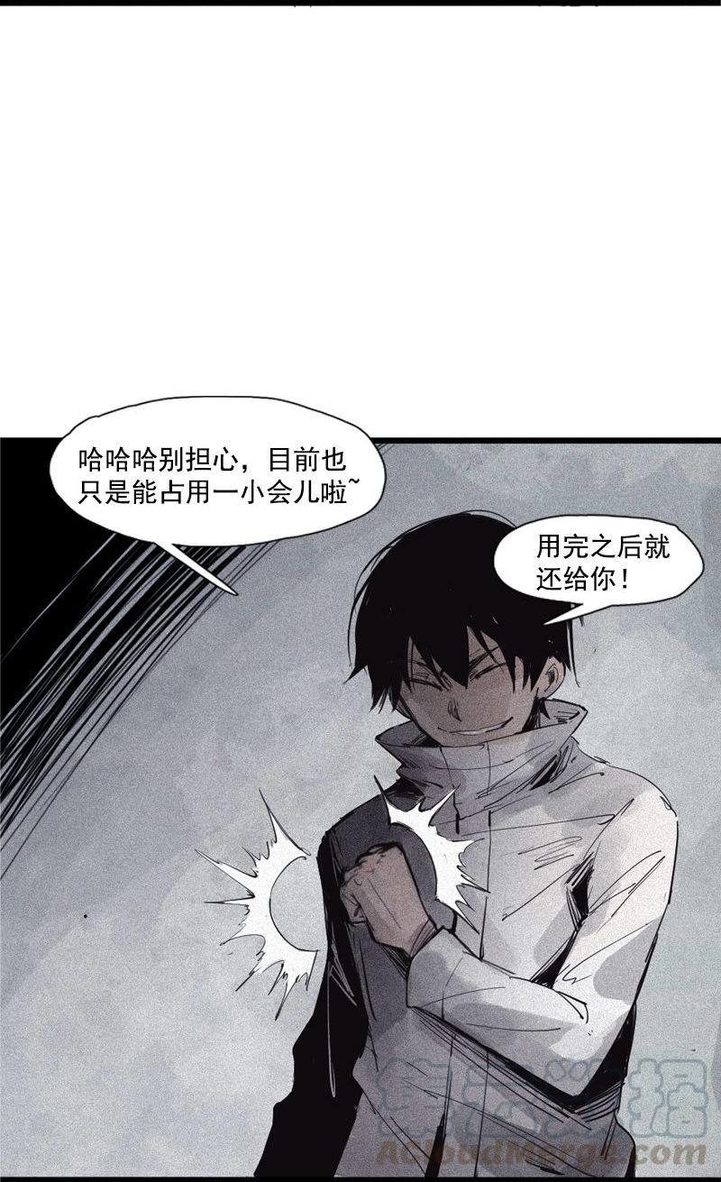 第39话 问责（1）8